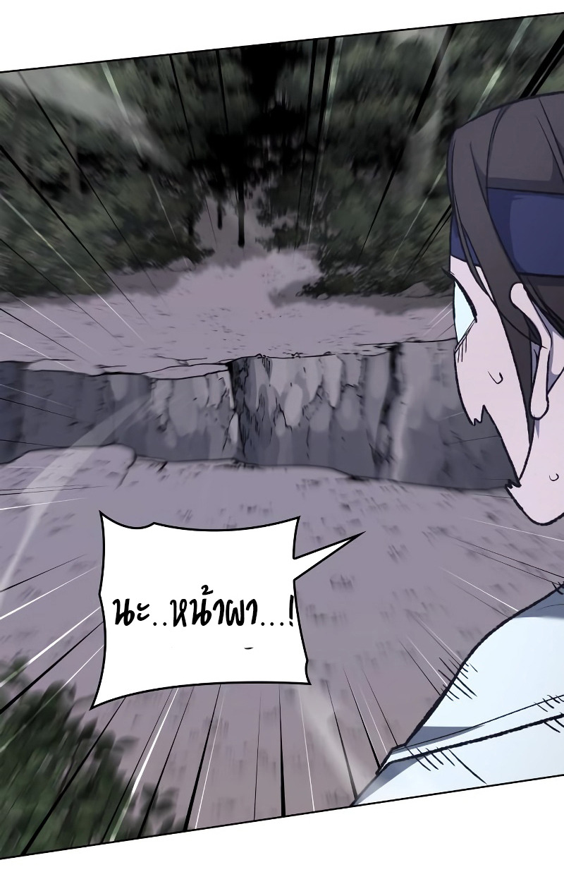 I Reincarnated As The Crazed Heir เกิดอีกทีเป็นว่าที่ประมุขลัทธิมาร ตอนที่ 28 page 18