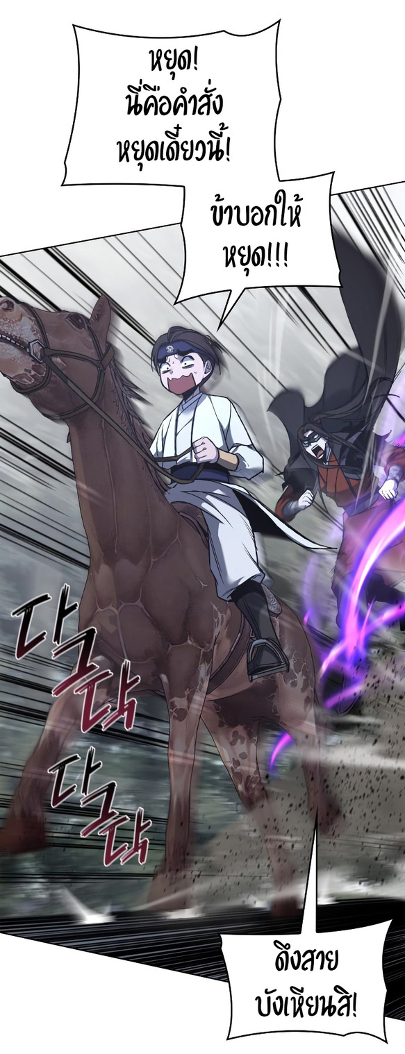 I Reincarnated As The Crazed Heir เกิดอีกทีเป็นว่าที่ประมุขลัทธิมาร ตอนที่ 28 page 19