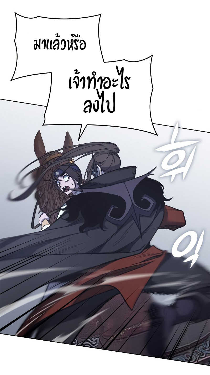 I Reincarnated As The Crazed Heir เกิดอีกทีเป็นว่าที่ประมุขลัทธิมาร ตอนที่ 28 page 20