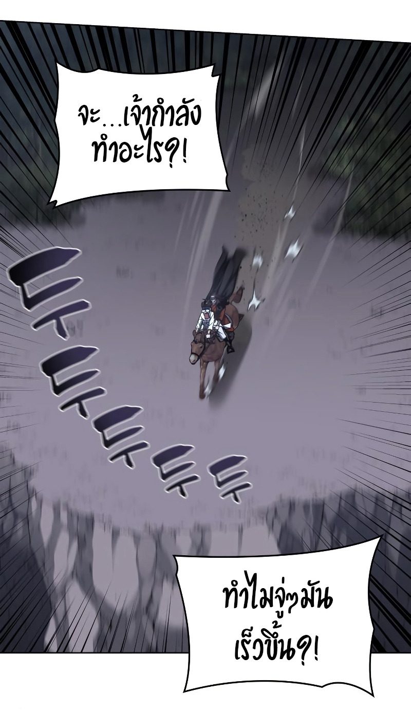 I Reincarnated As The Crazed Heir เกิดอีกทีเป็นว่าที่ประมุขลัทธิมาร ตอนที่ 28 page 23