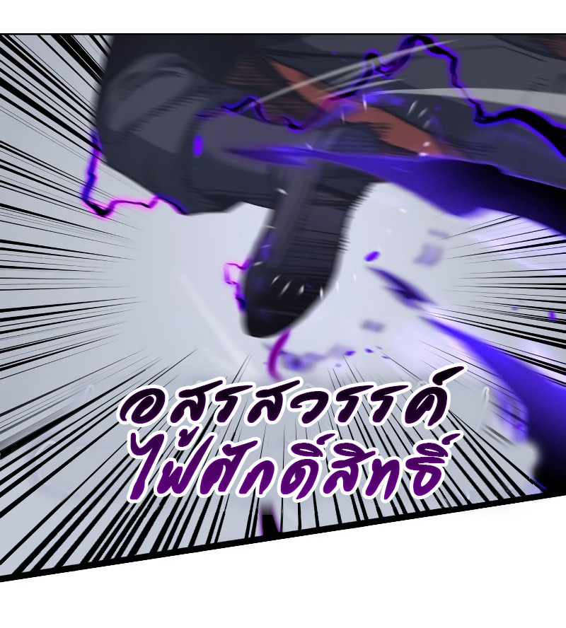 I Reincarnated As The Crazed Heir เกิดอีกทีเป็นว่าที่ประมุขลัทธิมาร ตอนที่ 28 page 28