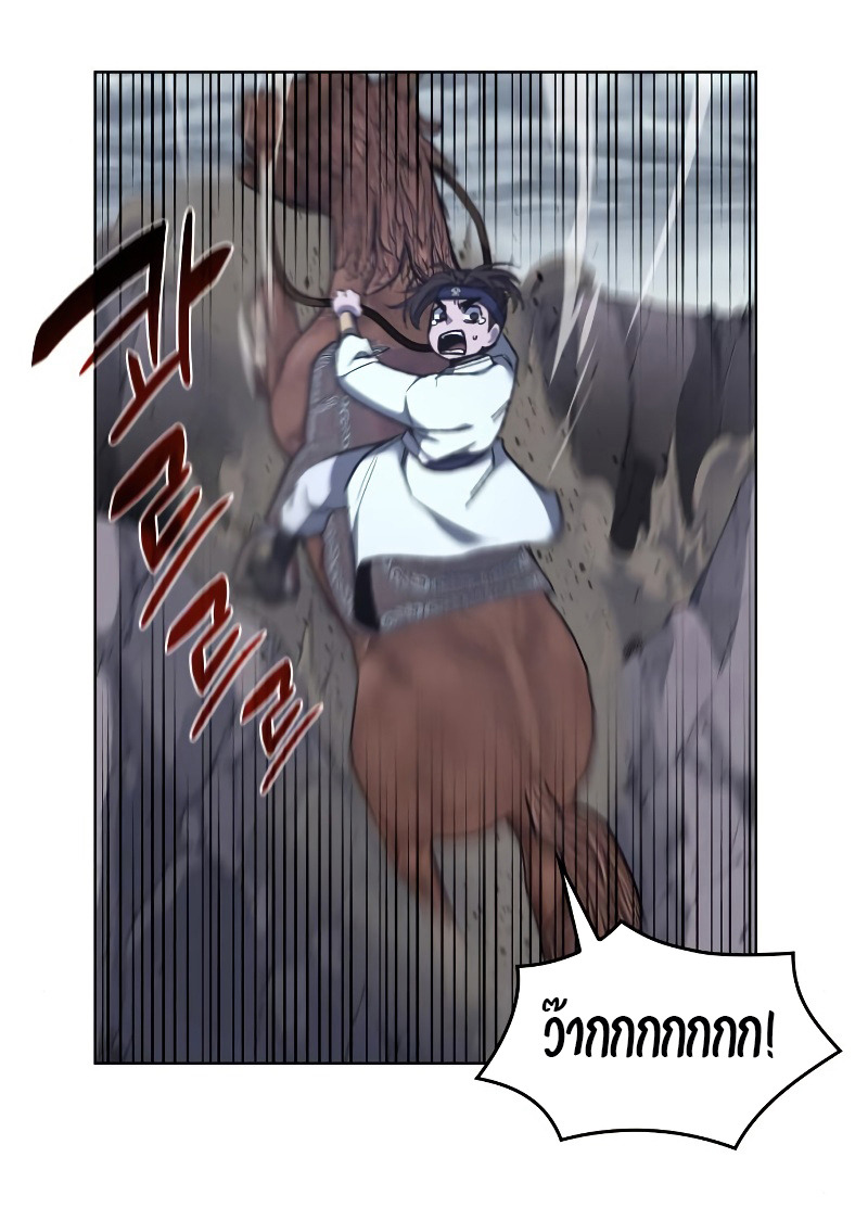 I Reincarnated As The Crazed Heir เกิดอีกทีเป็นว่าที่ประมุขลัทธิมาร ตอนที่ 28 page 31