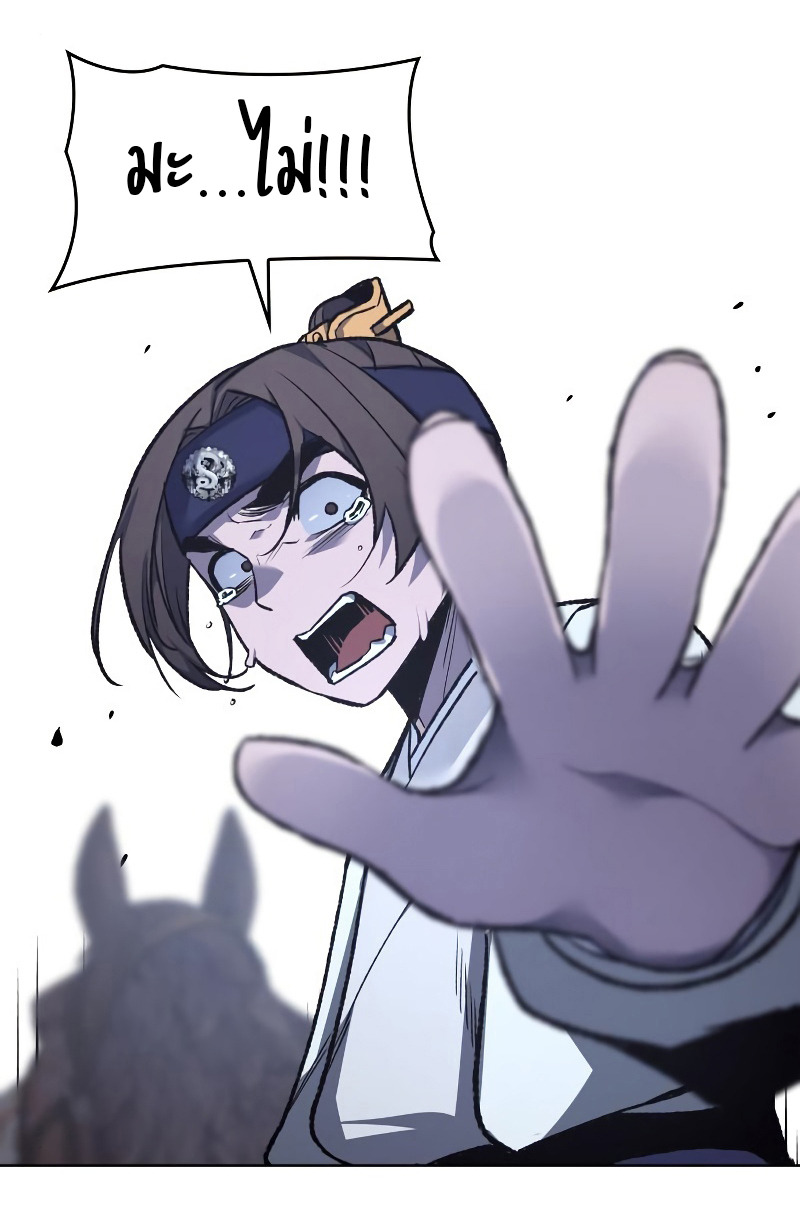I Reincarnated As The Crazed Heir เกิดอีกทีเป็นว่าที่ประมุขลัทธิมาร ตอนที่ 28 page 35