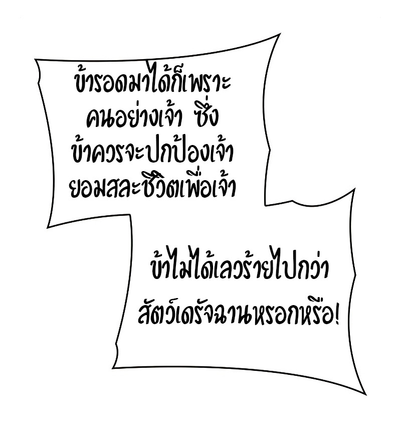 I Reincarnated As The Crazed Heir เกิดอีกทีเป็นว่าที่ประมุขลัทธิมาร ตอนที่ 28 page 40