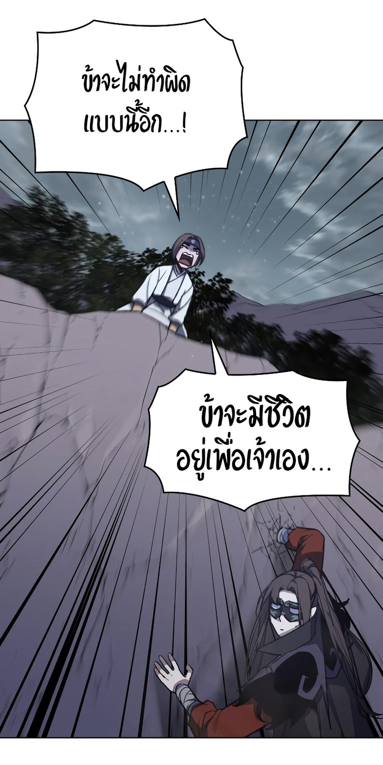 I Reincarnated As The Crazed Heir เกิดอีกทีเป็นว่าที่ประมุขลัทธิมาร ตอนที่ 28 page 41
