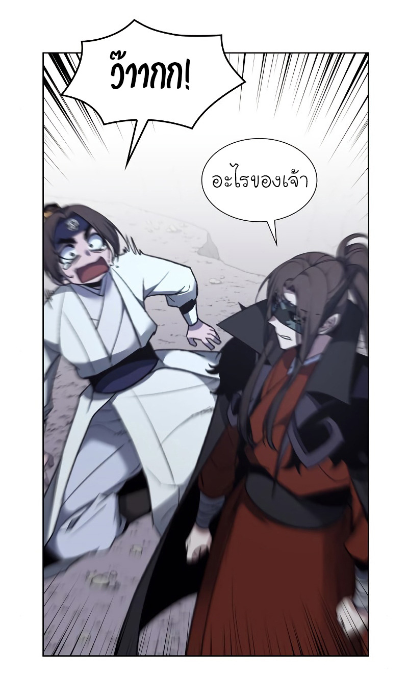 I Reincarnated As The Crazed Heir เกิดอีกทีเป็นว่าที่ประมุขลัทธิมาร ตอนที่ 28 page 44