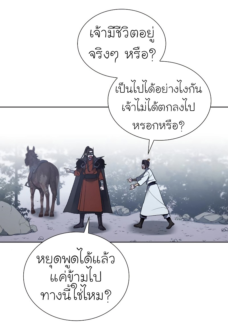 I Reincarnated As The Crazed Heir เกิดอีกทีเป็นว่าที่ประมุขลัทธิมาร ตอนที่ 28 page 46