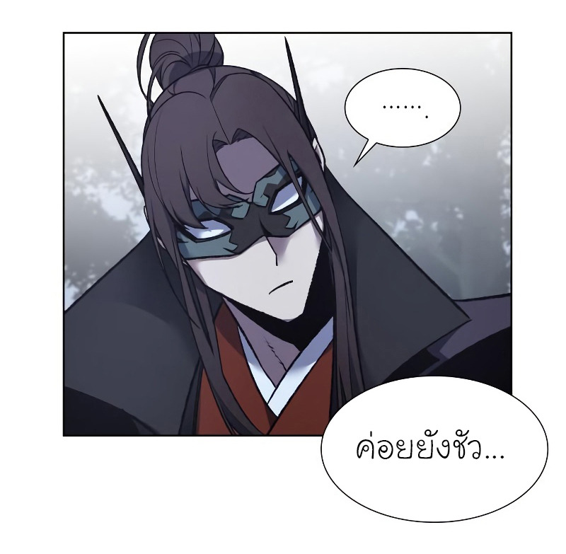 I Reincarnated As The Crazed Heir เกิดอีกทีเป็นว่าที่ประมุขลัทธิมาร ตอนที่ 28 page 47