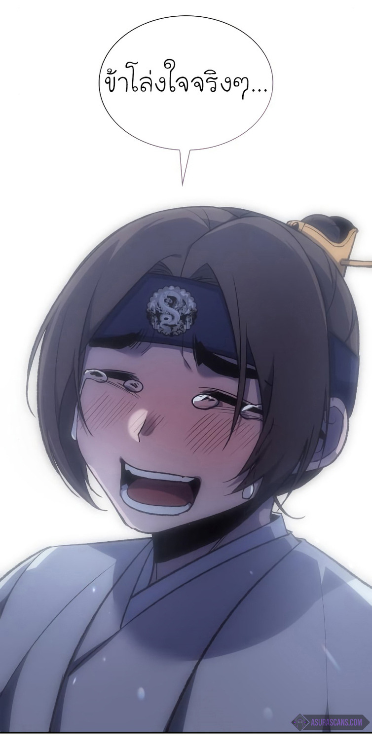 I Reincarnated As The Crazed Heir เกิดอีกทีเป็นว่าที่ประมุขลัทธิมาร ตอนที่ 28 page 48