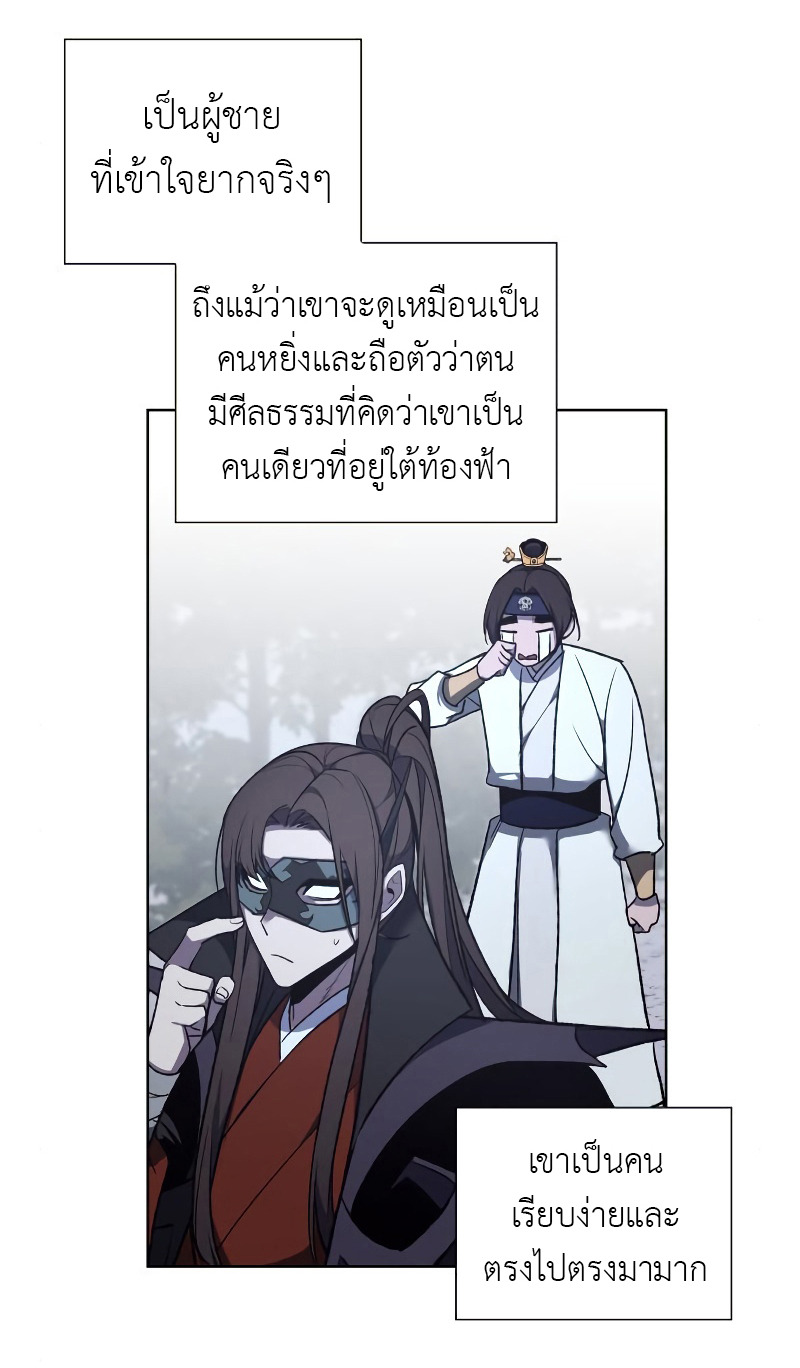 I Reincarnated As The Crazed Heir เกิดอีกทีเป็นว่าที่ประมุขลัทธิมาร ตอนที่ 28 page 49