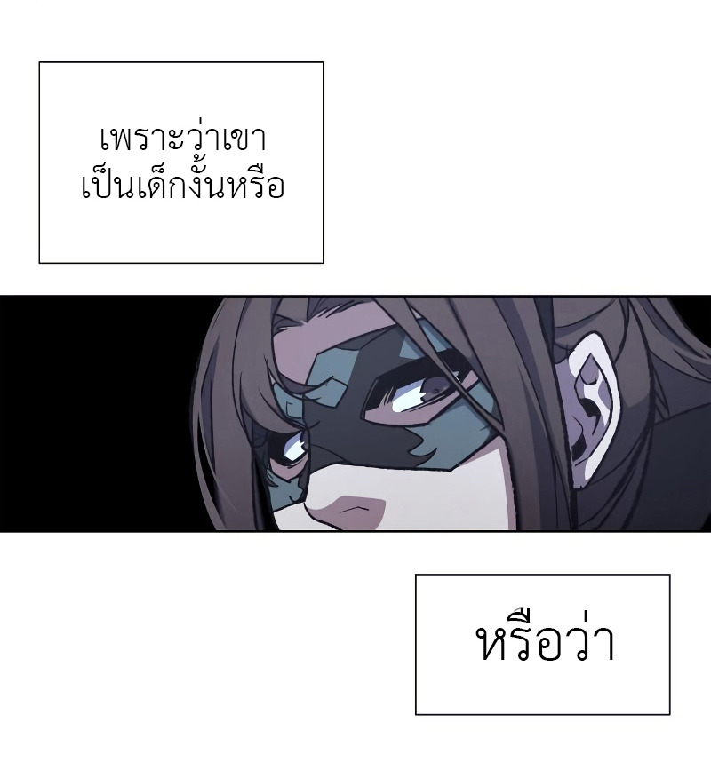 I Reincarnated As The Crazed Heir เกิดอีกทีเป็นว่าที่ประมุขลัทธิมาร ตอนที่ 28 page 50