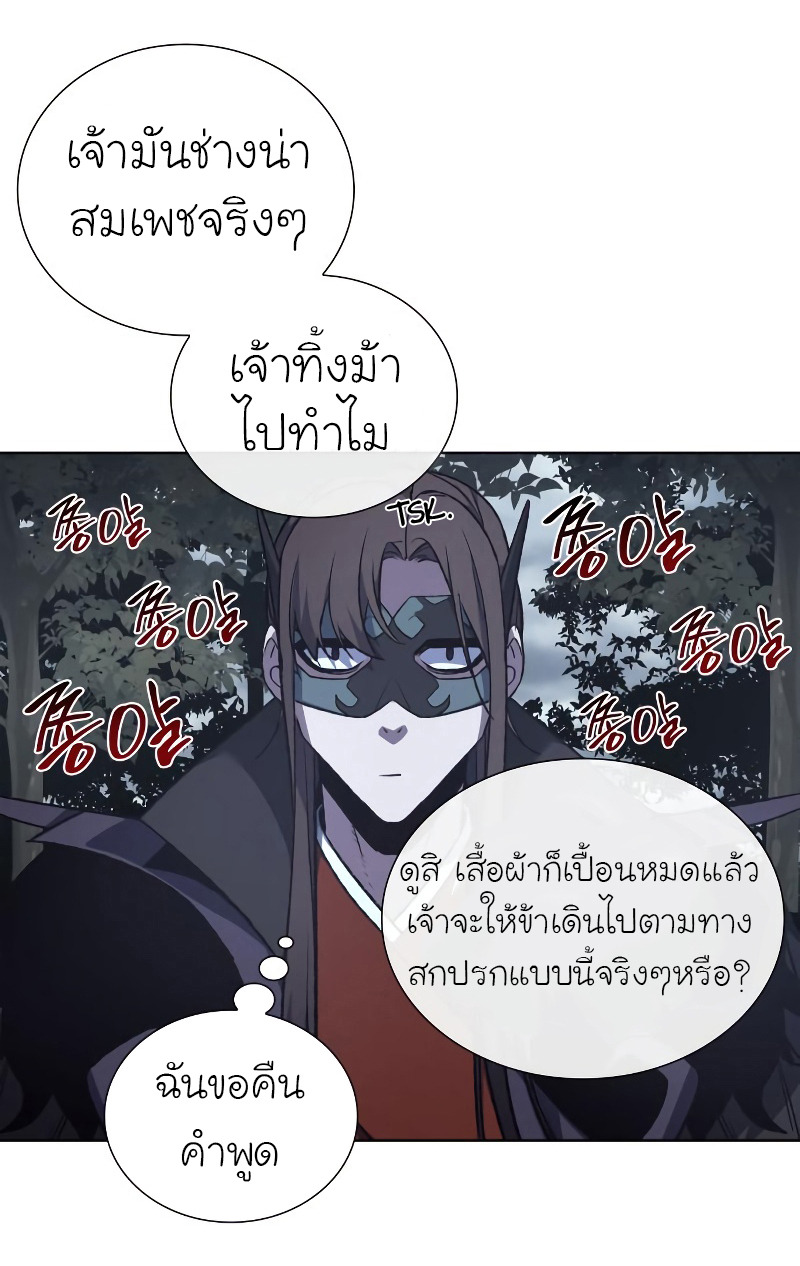 I Reincarnated As The Crazed Heir เกิดอีกทีเป็นว่าที่ประมุขลัทธิมาร ตอนที่ 28 page 53