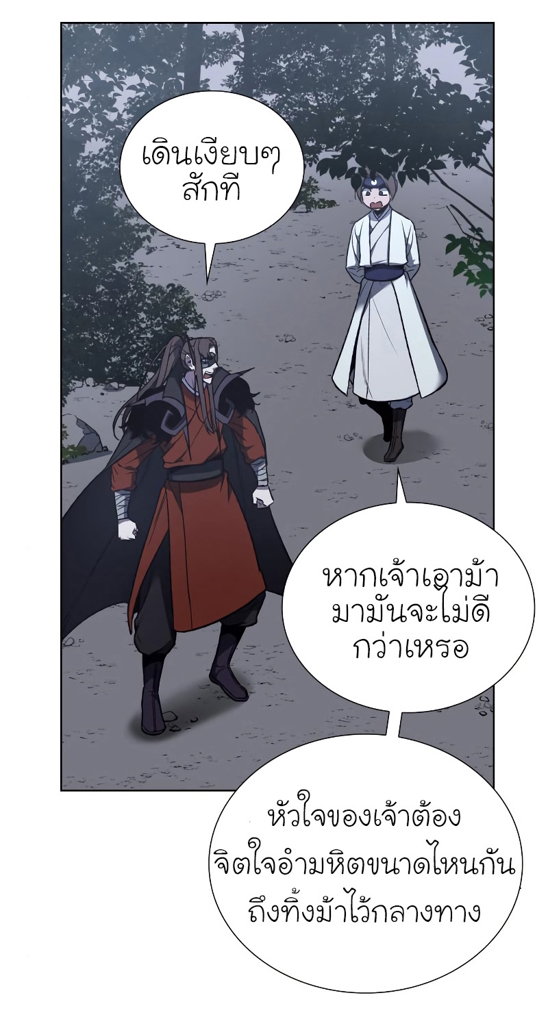 I Reincarnated As The Crazed Heir เกิดอีกทีเป็นว่าที่ประมุขลัทธิมาร ตอนที่ 28 page 54