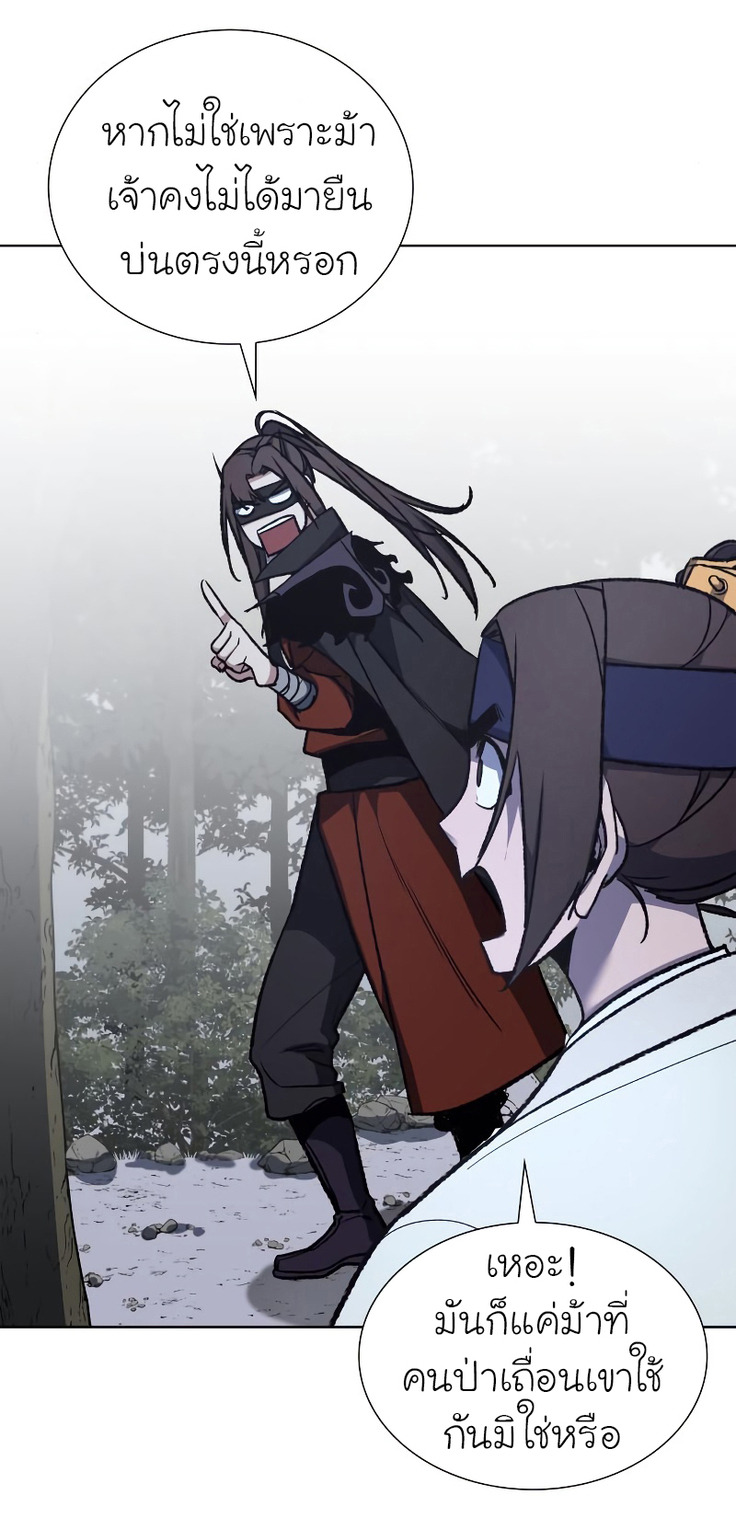 I Reincarnated As The Crazed Heir เกิดอีกทีเป็นว่าที่ประมุขลัทธิมาร ตอนที่ 28 page 55