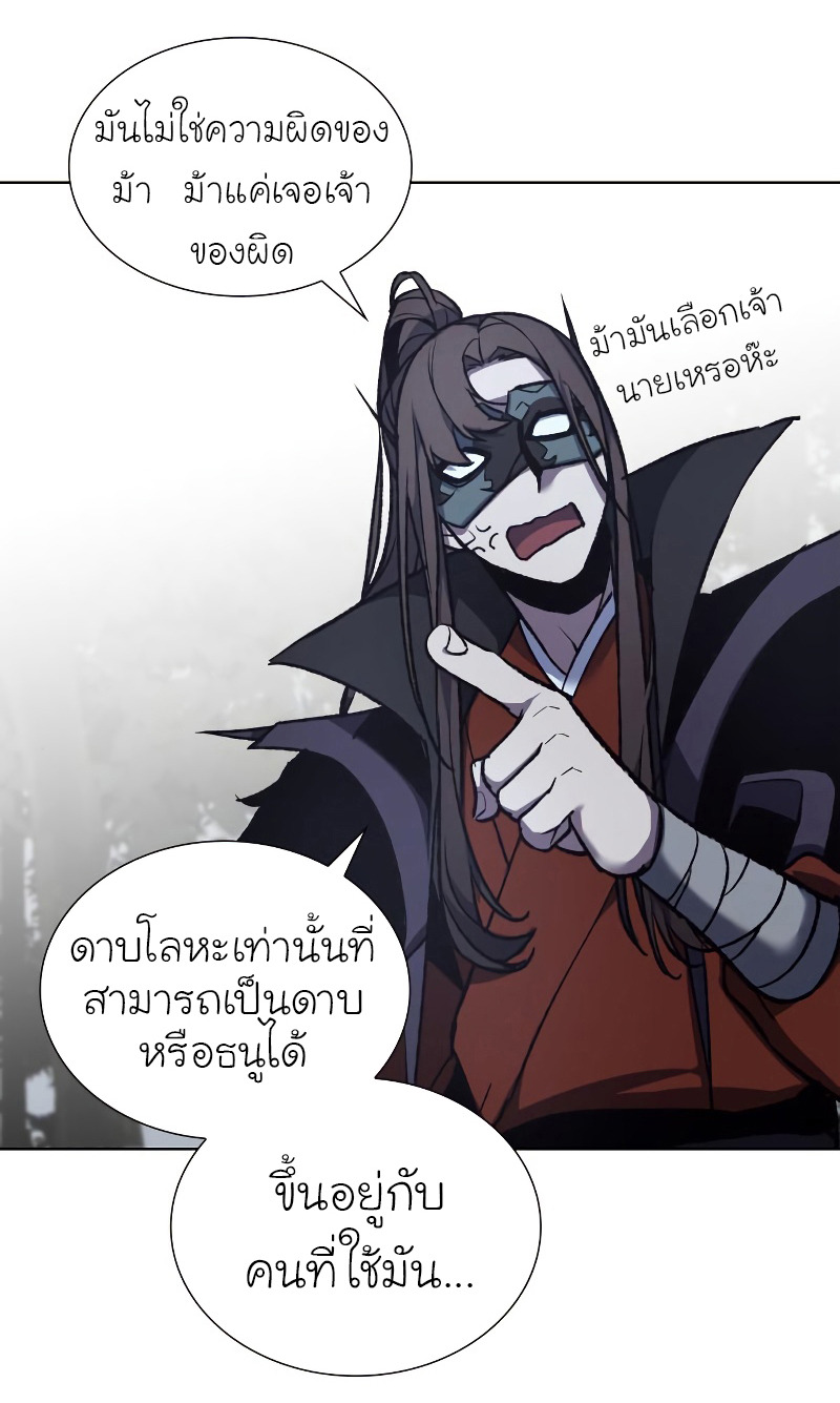 I Reincarnated As The Crazed Heir เกิดอีกทีเป็นว่าที่ประมุขลัทธิมาร ตอนที่ 28 page 56