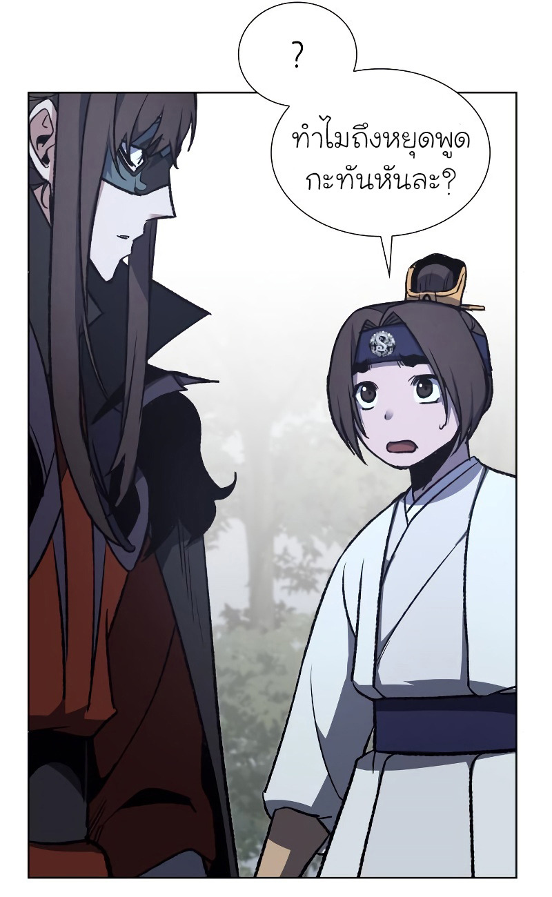 I Reincarnated As The Crazed Heir เกิดอีกทีเป็นว่าที่ประมุขลัทธิมาร ตอนที่ 28 page 58