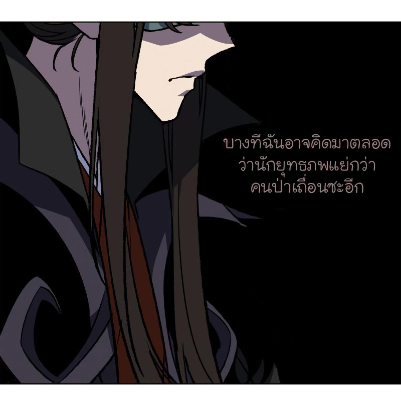 I Reincarnated As The Crazed Heir เกิดอีกทีเป็นว่าที่ประมุขลัทธิมาร ตอนที่ 28 page 59