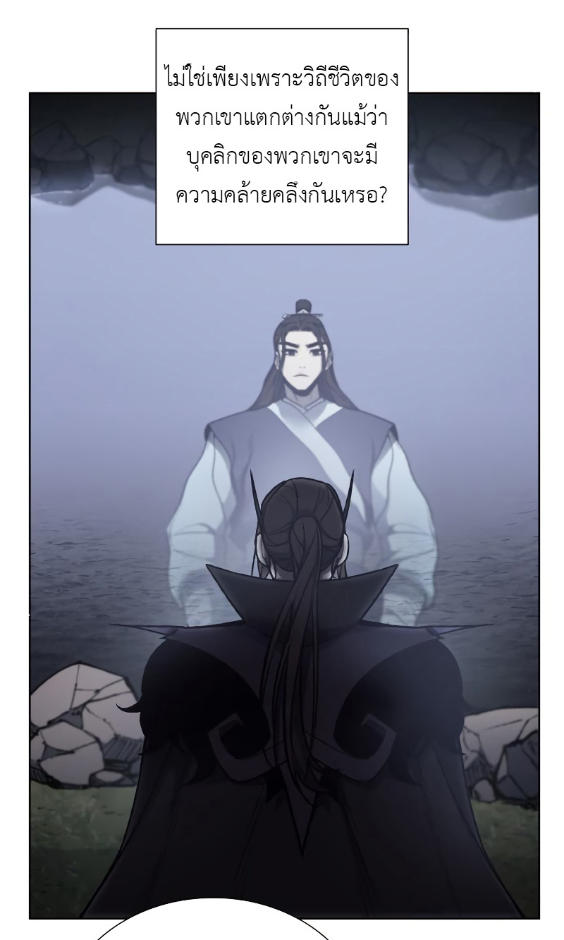 I Reincarnated As The Crazed Heir เกิดอีกทีเป็นว่าที่ประมุขลัทธิมาร ตอนที่ 28 page 63