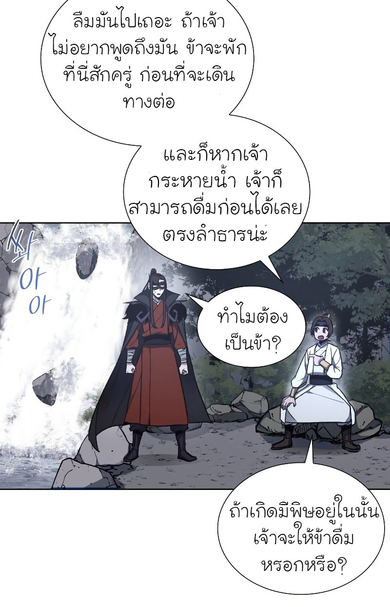 I Reincarnated As The Crazed Heir เกิดอีกทีเป็นว่าที่ประมุขลัทธิมาร ตอนที่ 28 page 64