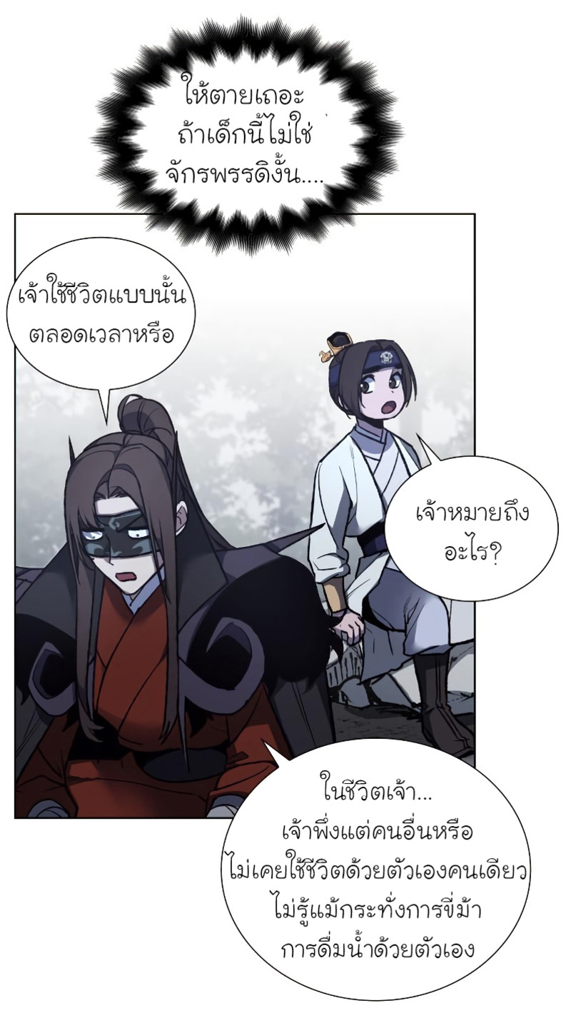 I Reincarnated As The Crazed Heir เกิดอีกทีเป็นว่าที่ประมุขลัทธิมาร ตอนที่ 28 page 65