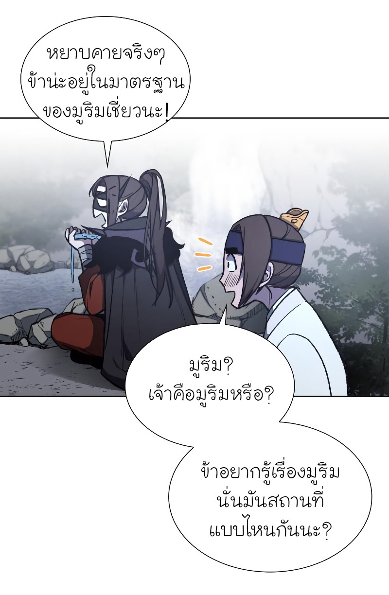 I Reincarnated As The Crazed Heir เกิดอีกทีเป็นว่าที่ประมุขลัทธิมาร ตอนที่ 28 page 67