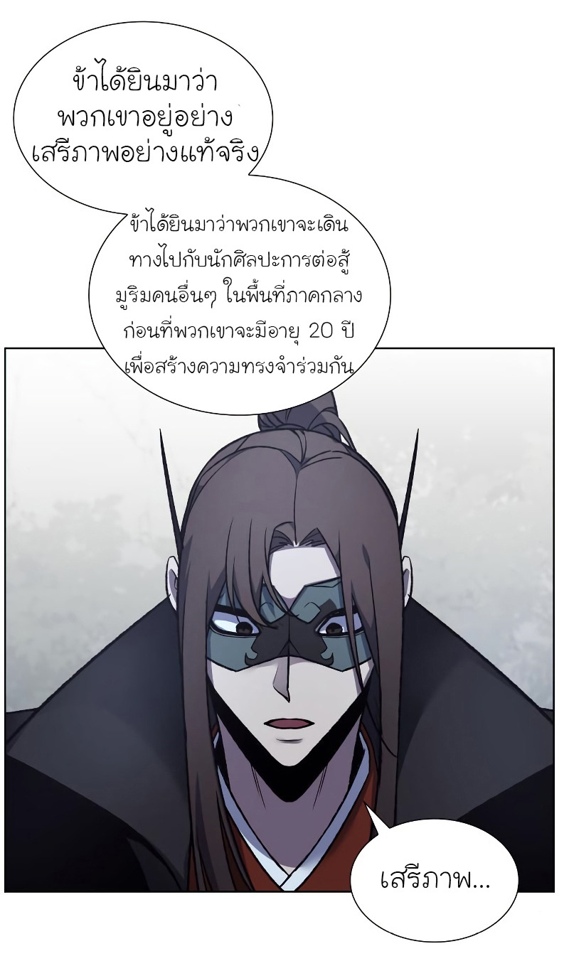 I Reincarnated As The Crazed Heir เกิดอีกทีเป็นว่าที่ประมุขลัทธิมาร ตอนที่ 28 page 69