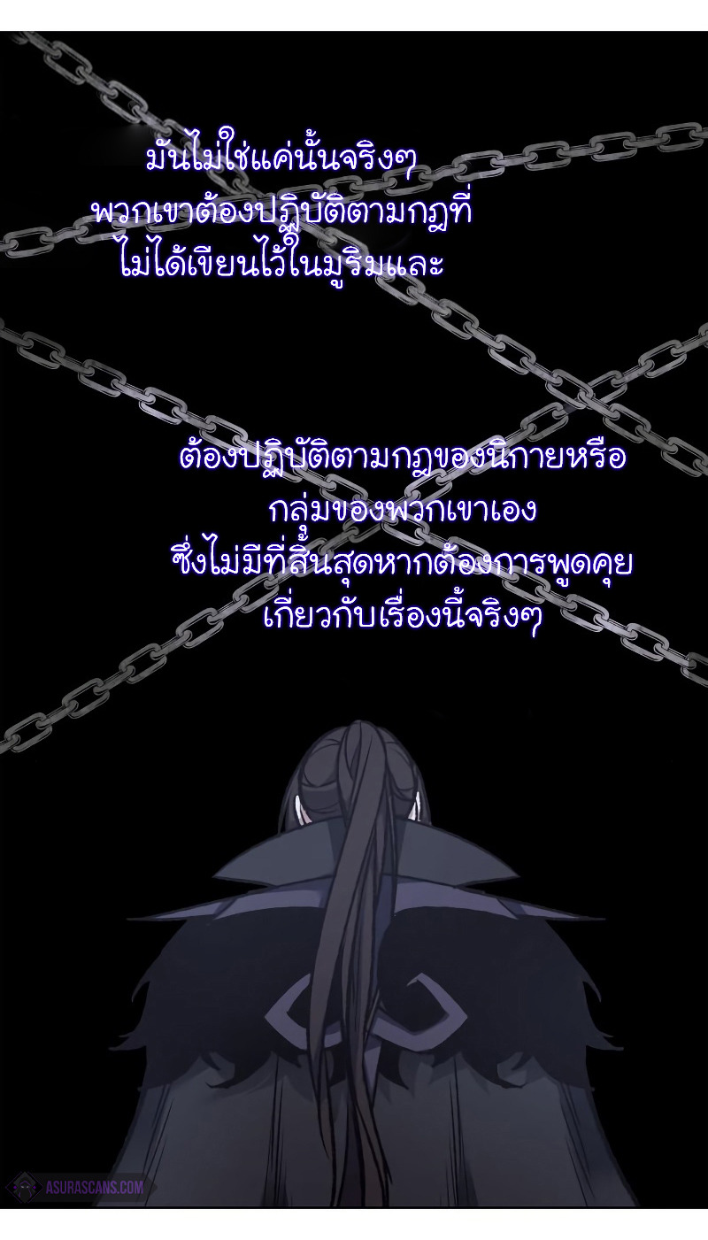 I Reincarnated As The Crazed Heir เกิดอีกทีเป็นว่าที่ประมุขลัทธิมาร ตอนที่ 28 page 70