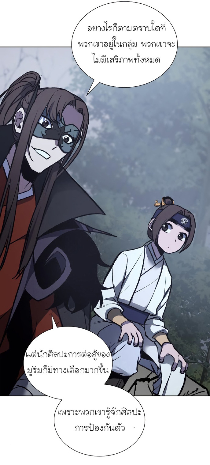 I Reincarnated As The Crazed Heir เกิดอีกทีเป็นว่าที่ประมุขลัทธิมาร ตอนที่ 28 page 72