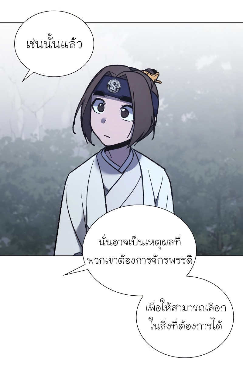 I Reincarnated As The Crazed Heir เกิดอีกทีเป็นว่าที่ประมุขลัทธิมาร ตอนที่ 28 page 73