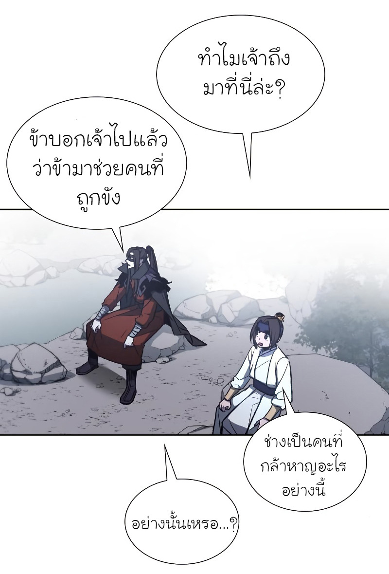 I Reincarnated As The Crazed Heir เกิดอีกทีเป็นว่าที่ประมุขลัทธิมาร ตอนที่ 28 page 75