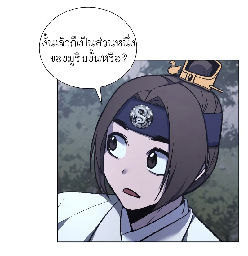 I Reincarnated As The Crazed Heir เกิดอีกทีเป็นว่าที่ประมุขลัทธิมาร ตอนที่ 28 page 77