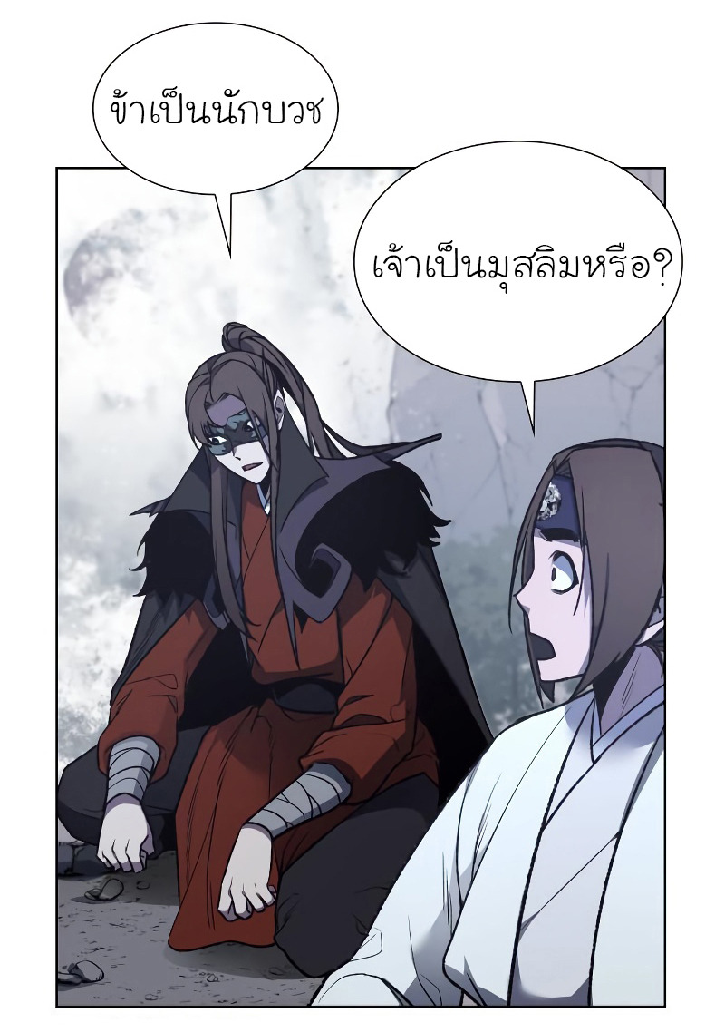 I Reincarnated As The Crazed Heir เกิดอีกทีเป็นว่าที่ประมุขลัทธิมาร ตอนที่ 28 page 79