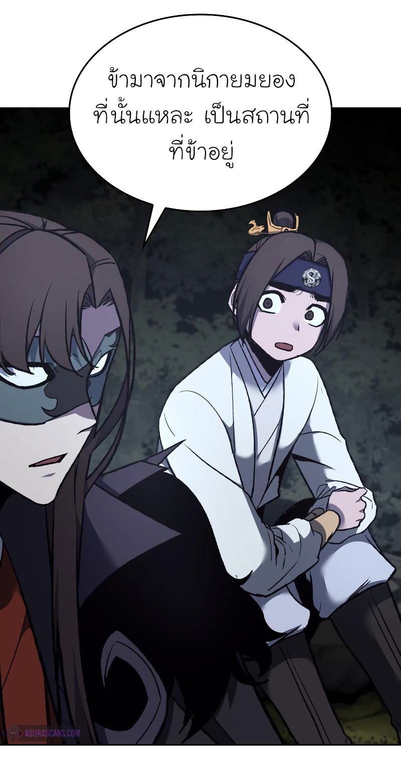 I Reincarnated As The Crazed Heir เกิดอีกทีเป็นว่าที่ประมุขลัทธิมาร ตอนที่ 28 page 81