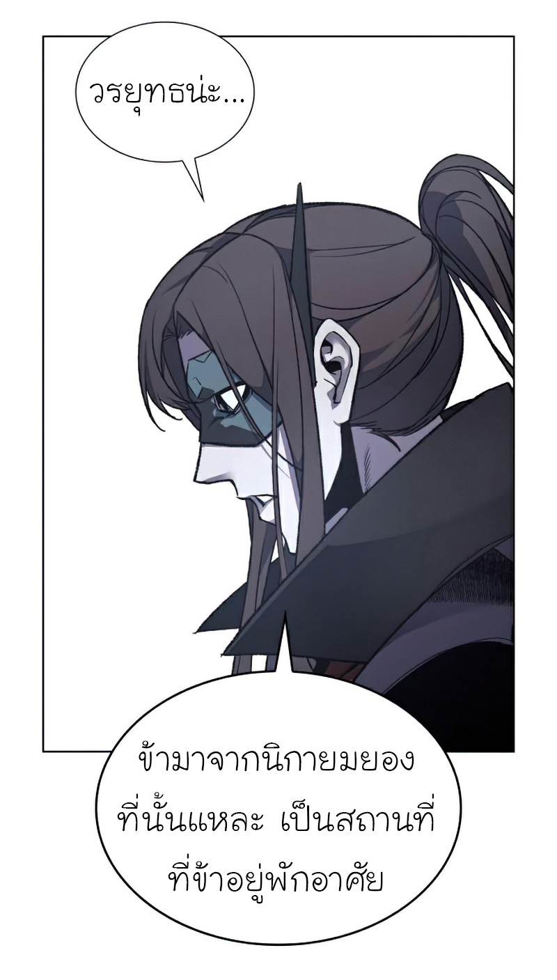 I Reincarnated As The Crazed Heir เกิดอีกทีเป็นว่าที่ประมุขลัทธิมาร ตอนที่ 29 page 1