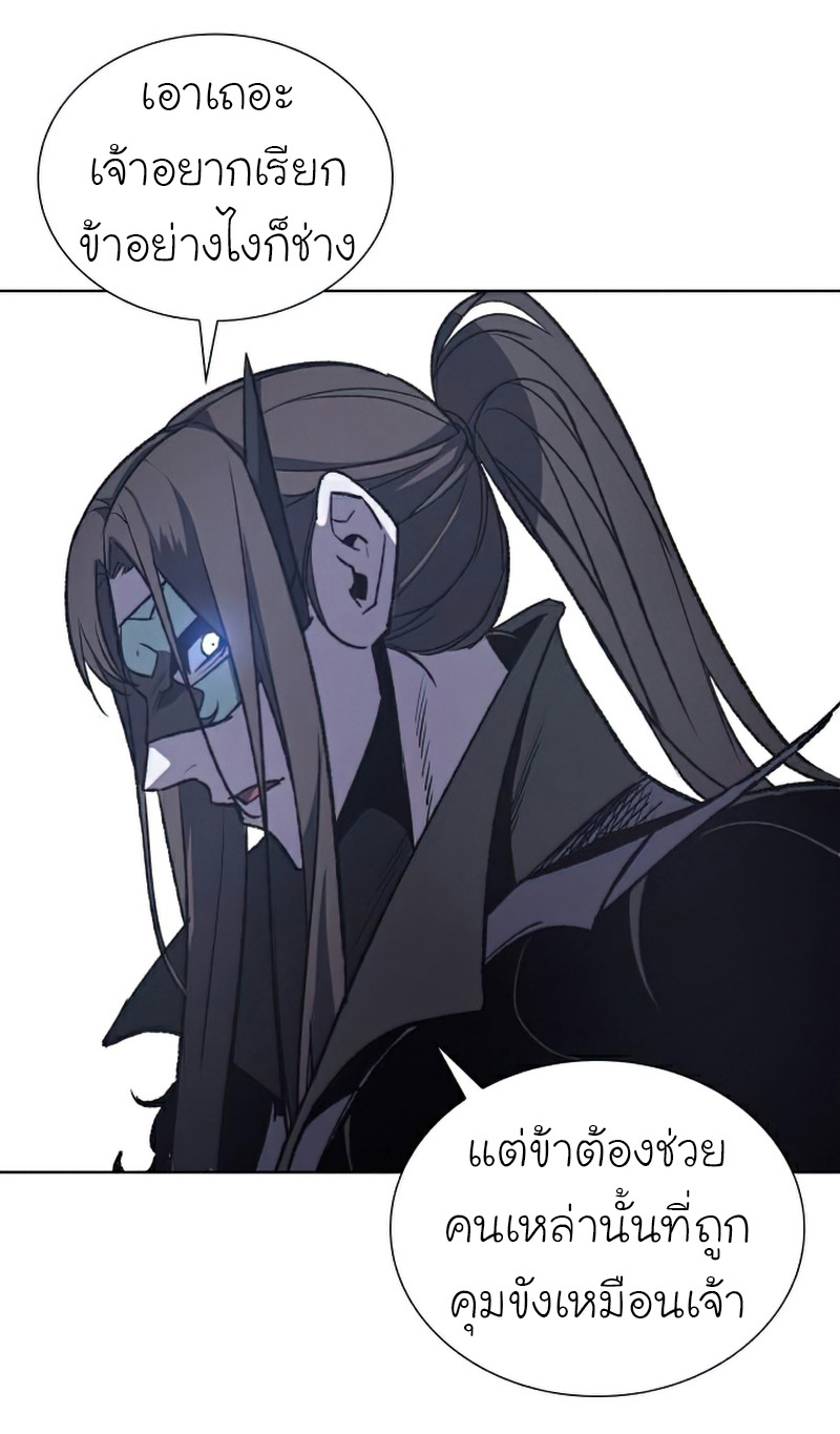 I Reincarnated As The Crazed Heir เกิดอีกทีเป็นว่าที่ประมุขลัทธิมาร ตอนที่ 29 page 5