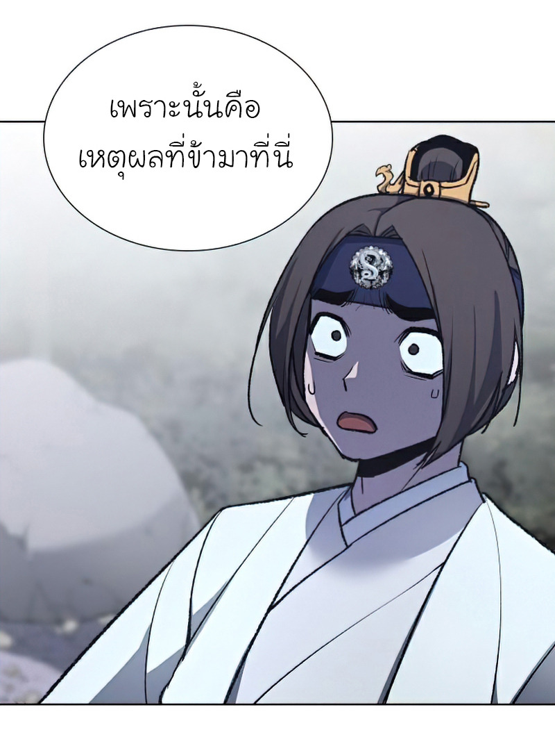 I Reincarnated As The Crazed Heir เกิดอีกทีเป็นว่าที่ประมุขลัทธิมาร ตอนที่ 29 page 6