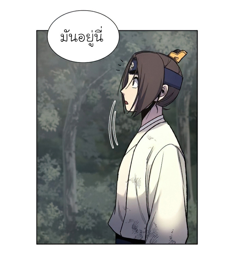 I Reincarnated As The Crazed Heir เกิดอีกทีเป็นว่าที่ประมุขลัทธิมาร ตอนที่ 29 page 15