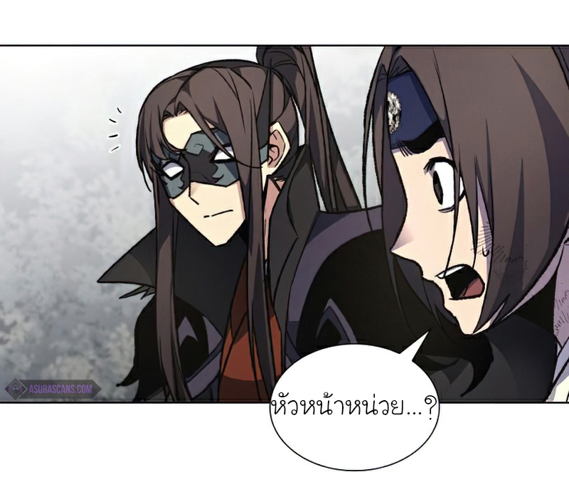I Reincarnated As The Crazed Heir เกิดอีกทีเป็นว่าที่ประมุขลัทธิมาร ตอนที่ 29 page 18