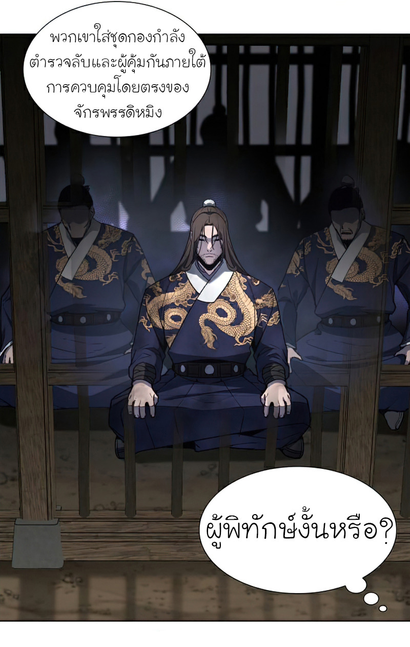 I Reincarnated As The Crazed Heir เกิดอีกทีเป็นว่าที่ประมุขลัทธิมาร ตอนที่ 29 page 19