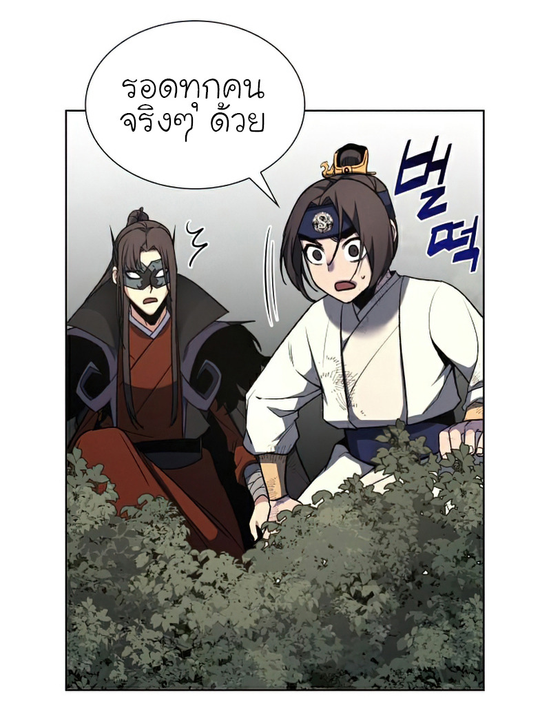I Reincarnated As The Crazed Heir เกิดอีกทีเป็นว่าที่ประมุขลัทธิมาร ตอนที่ 29 page 20