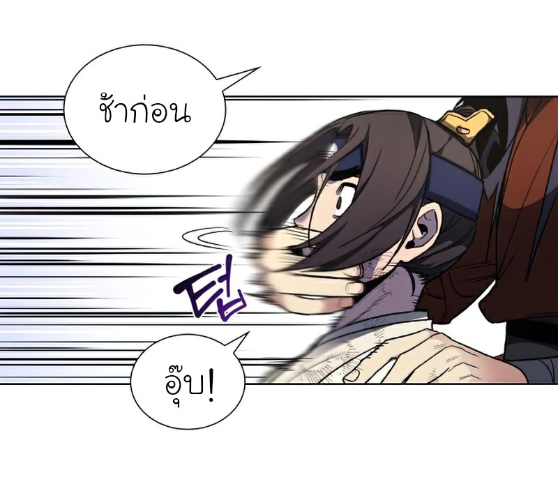 I Reincarnated As The Crazed Heir เกิดอีกทีเป็นว่าที่ประมุขลัทธิมาร ตอนที่ 29 page 21