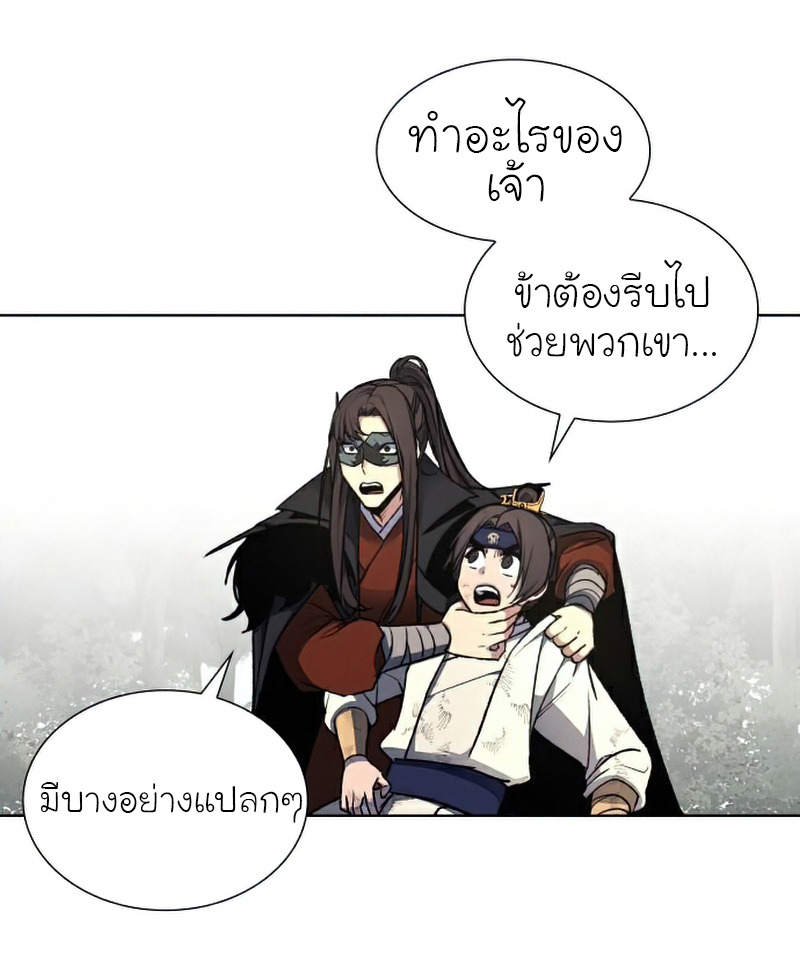 I Reincarnated As The Crazed Heir เกิดอีกทีเป็นว่าที่ประมุขลัทธิมาร ตอนที่ 29 page 22