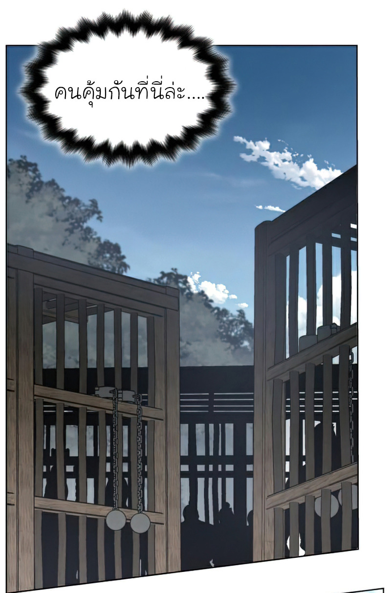 I Reincarnated As The Crazed Heir เกิดอีกทีเป็นว่าที่ประมุขลัทธิมาร ตอนที่ 29 page 24