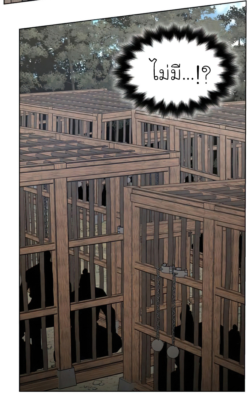 I Reincarnated As The Crazed Heir เกิดอีกทีเป็นว่าที่ประมุขลัทธิมาร ตอนที่ 29 page 25