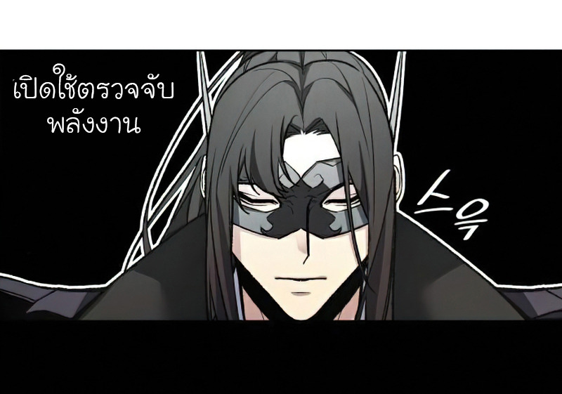 I Reincarnated As The Crazed Heir เกิดอีกทีเป็นว่าที่ประมุขลัทธิมาร ตอนที่ 29 page 26
