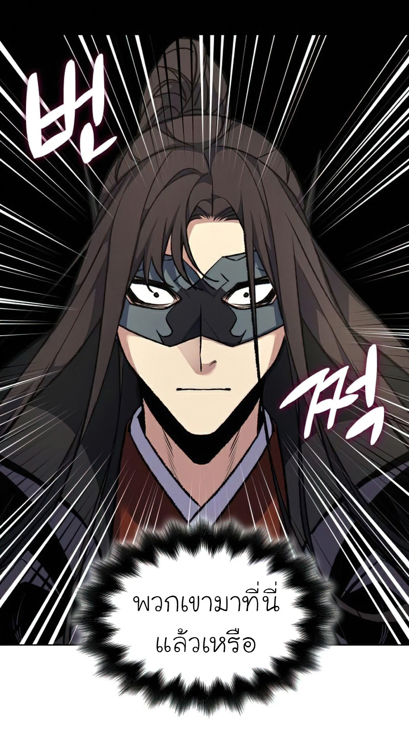 I Reincarnated As The Crazed Heir เกิดอีกทีเป็นว่าที่ประมุขลัทธิมาร ตอนที่ 29 page 30