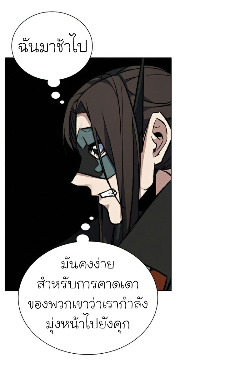 I Reincarnated As The Crazed Heir เกิดอีกทีเป็นว่าที่ประมุขลัทธิมาร ตอนที่ 29 page 31