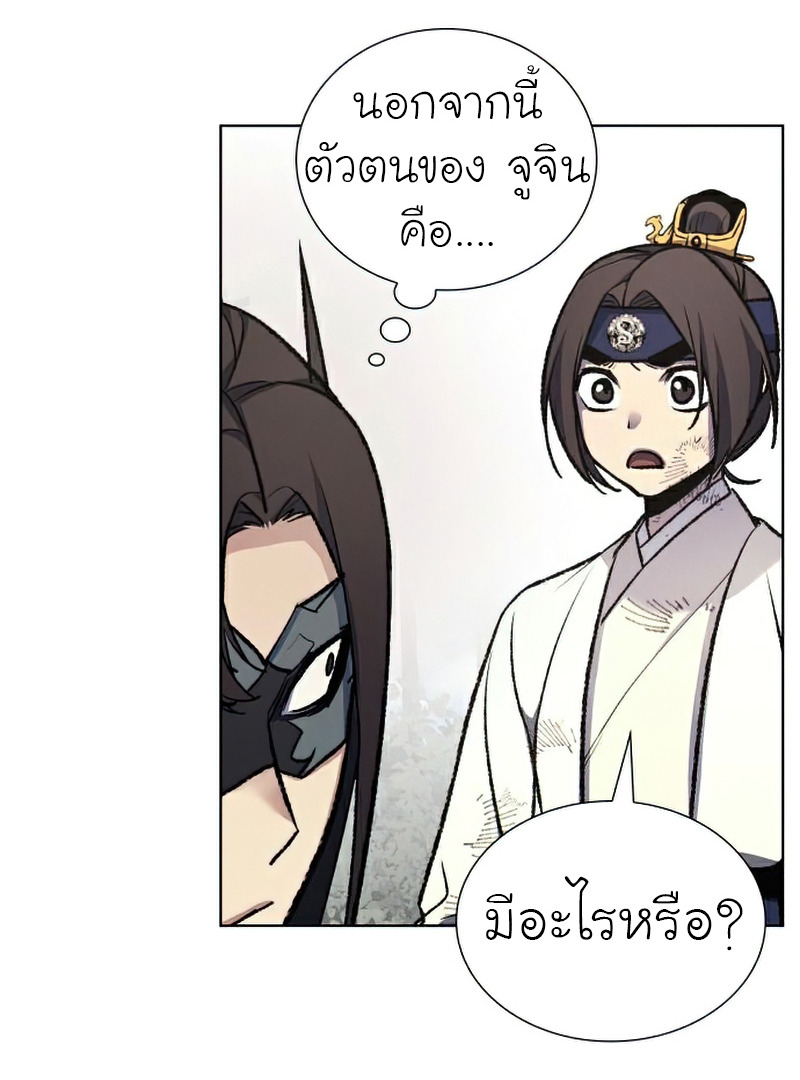 I Reincarnated As The Crazed Heir เกิดอีกทีเป็นว่าที่ประมุขลัทธิมาร ตอนที่ 29 page 32