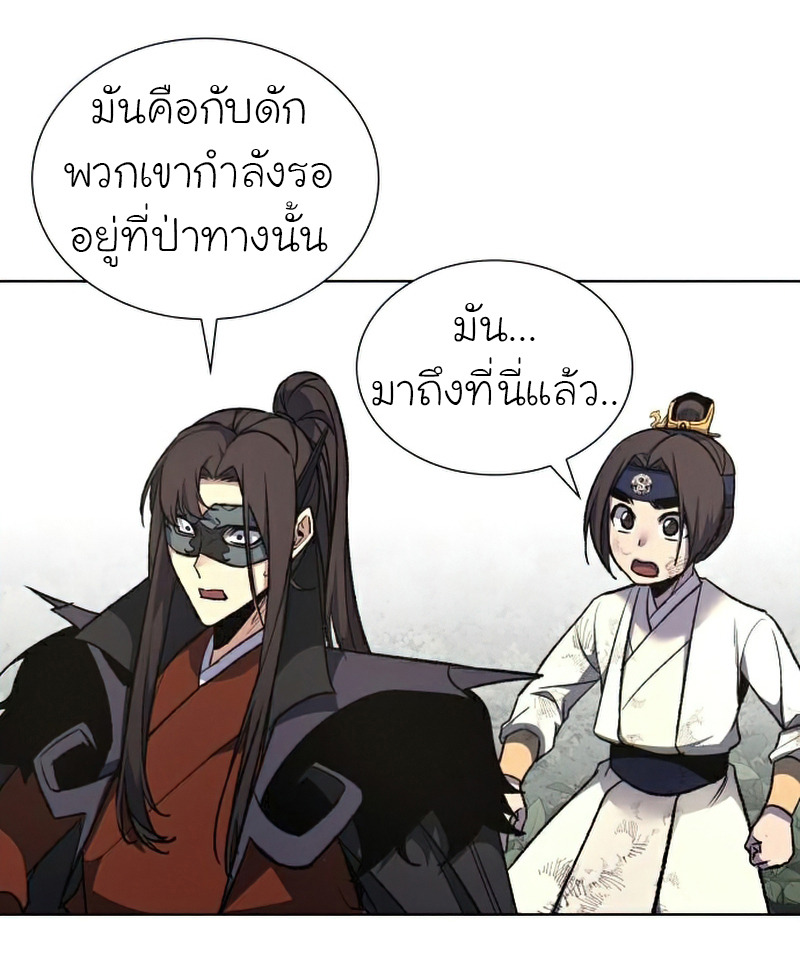 I Reincarnated As The Crazed Heir เกิดอีกทีเป็นว่าที่ประมุขลัทธิมาร ตอนที่ 29 page 33