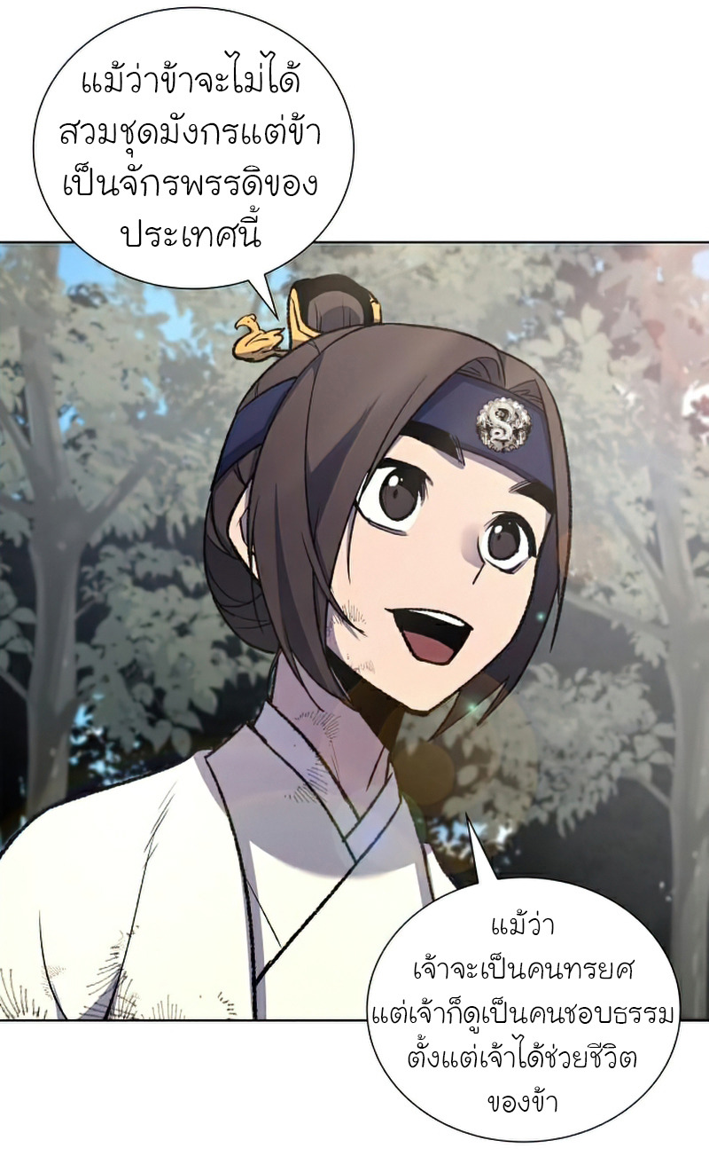 I Reincarnated As The Crazed Heir เกิดอีกทีเป็นว่าที่ประมุขลัทธิมาร ตอนที่ 29 page 36